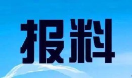 河北新闻爆料热线,聚焦民生，倾听民意