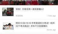 杭州某白领爆料新闻,揭秘职场生存真相与困境