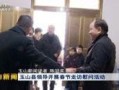 玉山新闻爆料事件始末视频,真相与争议的交织