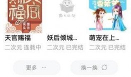 安利吃瓜小说免费阅读,免费阅读小说的甜蜜诱惑