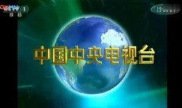 中央一套直播在线观看同步中央,中央一套精彩内容，尽在指尖