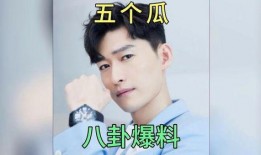 娱乐圈八卦最新吃瓜事件,当红明星惊爆恋情，背后真相令人咋舌！