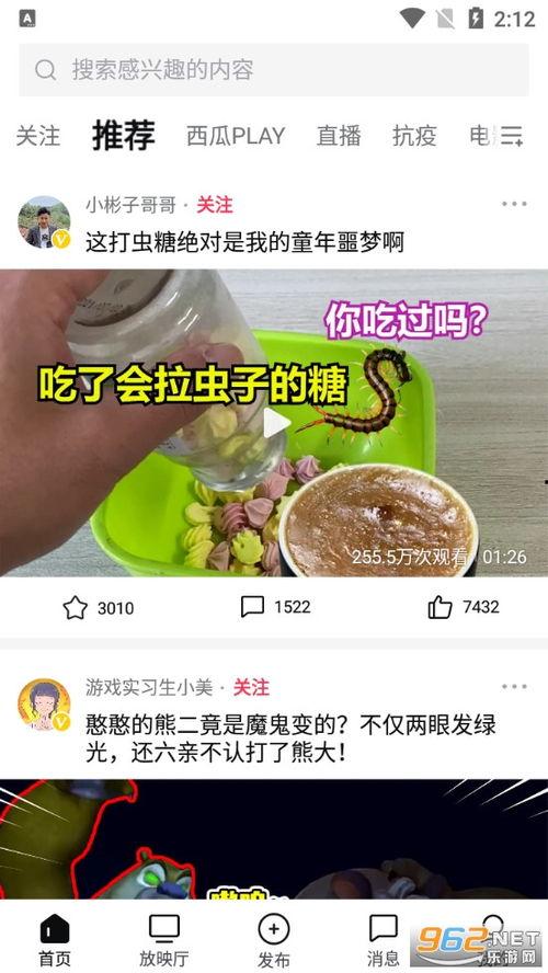 娱乐吃瓜酱广告视频下载,揭秘网红美食背后的秘密